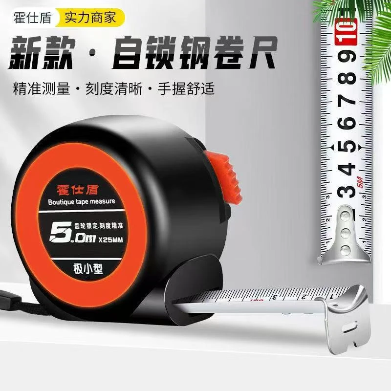 【小郑专属】加厚防摔耐磨高精度自动锁卷尺家用测量工具