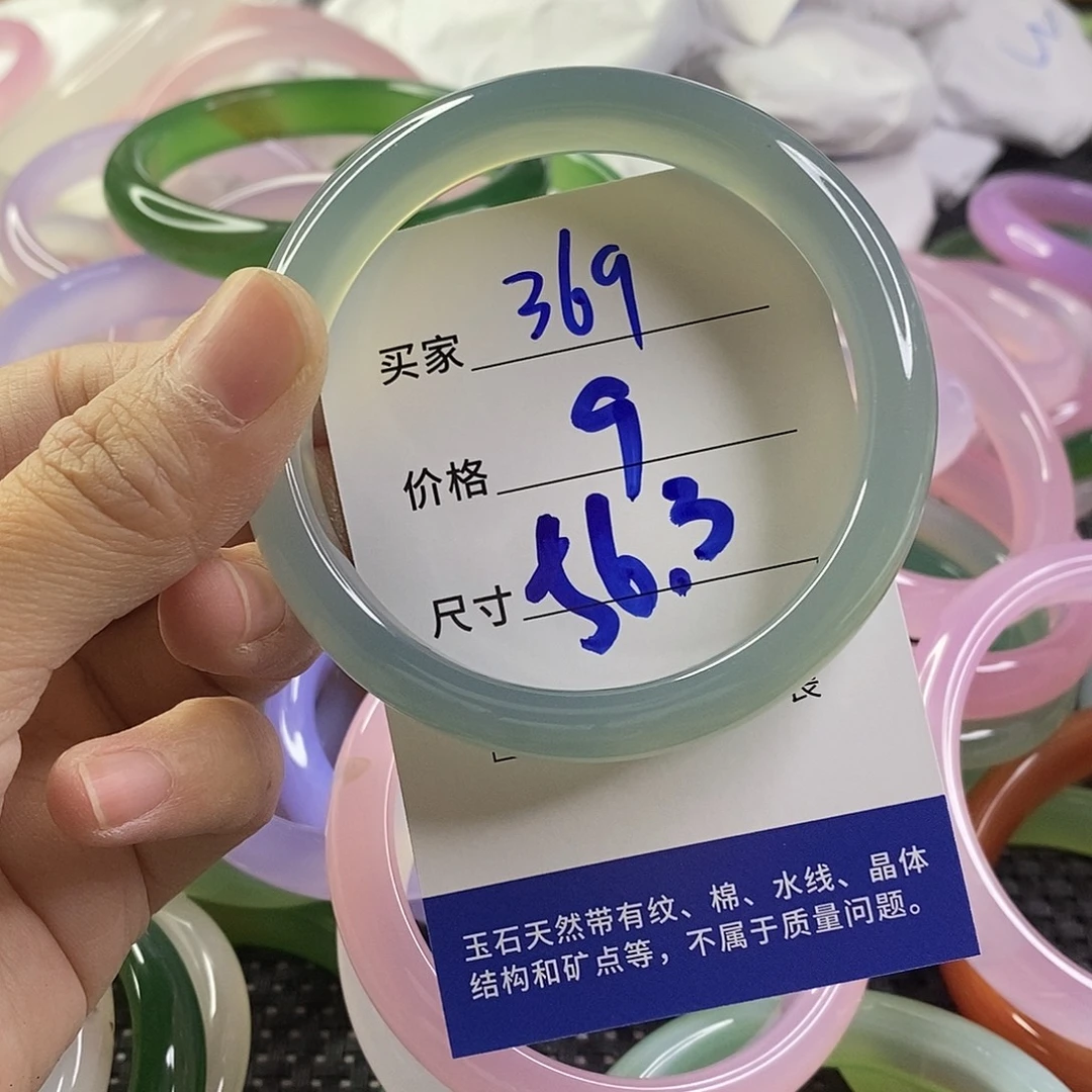手镯玛瑙/玉髓未镶嵌369