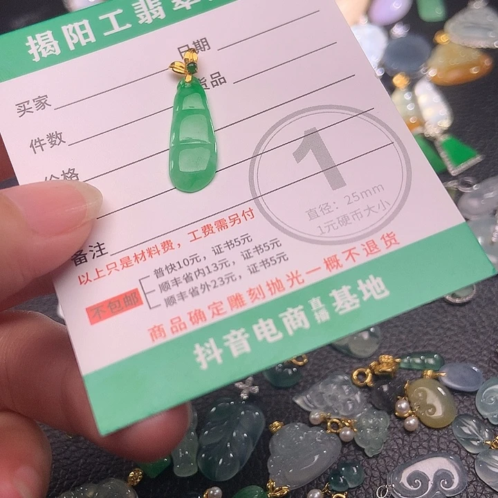 翡翠未镶嵌挂件11