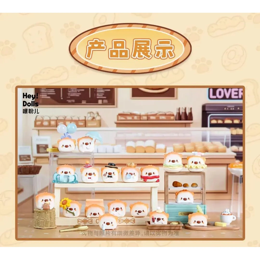 【拆盒】suplay嘿粉面包狗迷你萌粒盲盒手办PVC居家摆件现货中国款