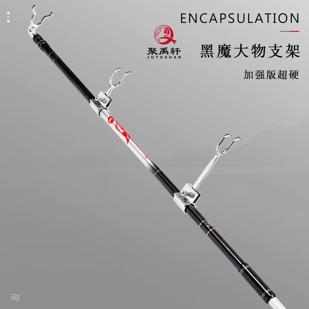 日本聚禹轩黑魔兽大物支架套装 锌合金不锈钢锁竿器 超硬款