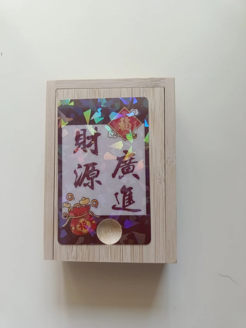 定制商品，当面开盒，不退不换。