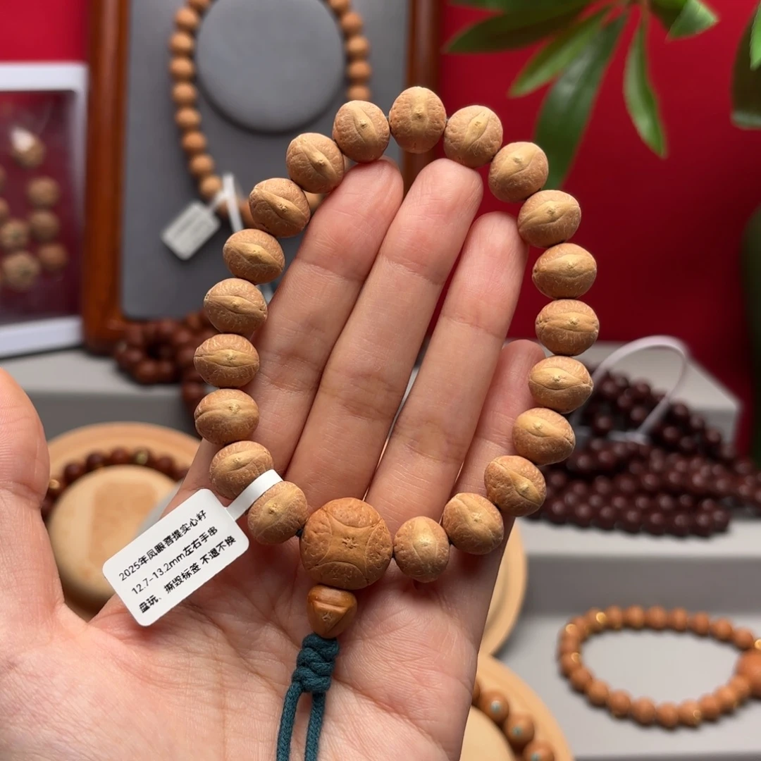 手串凤眼菩提12.7-13.2左右实心籽手串