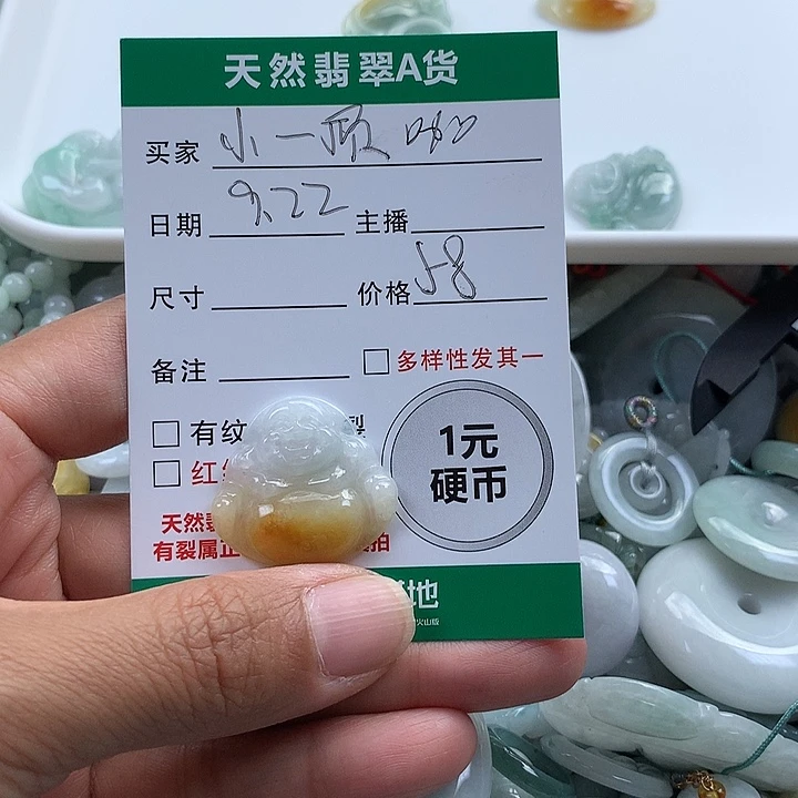 小***妃吊坠(不含链)未镶嵌翡翠