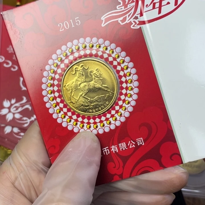 其他普通金属15年生肖羊