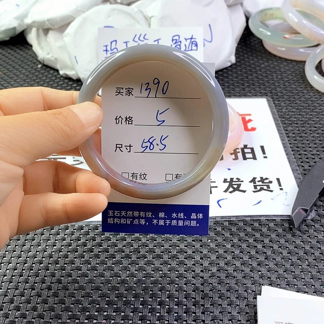 手镯玛瑙/玉髓未镶嵌1390