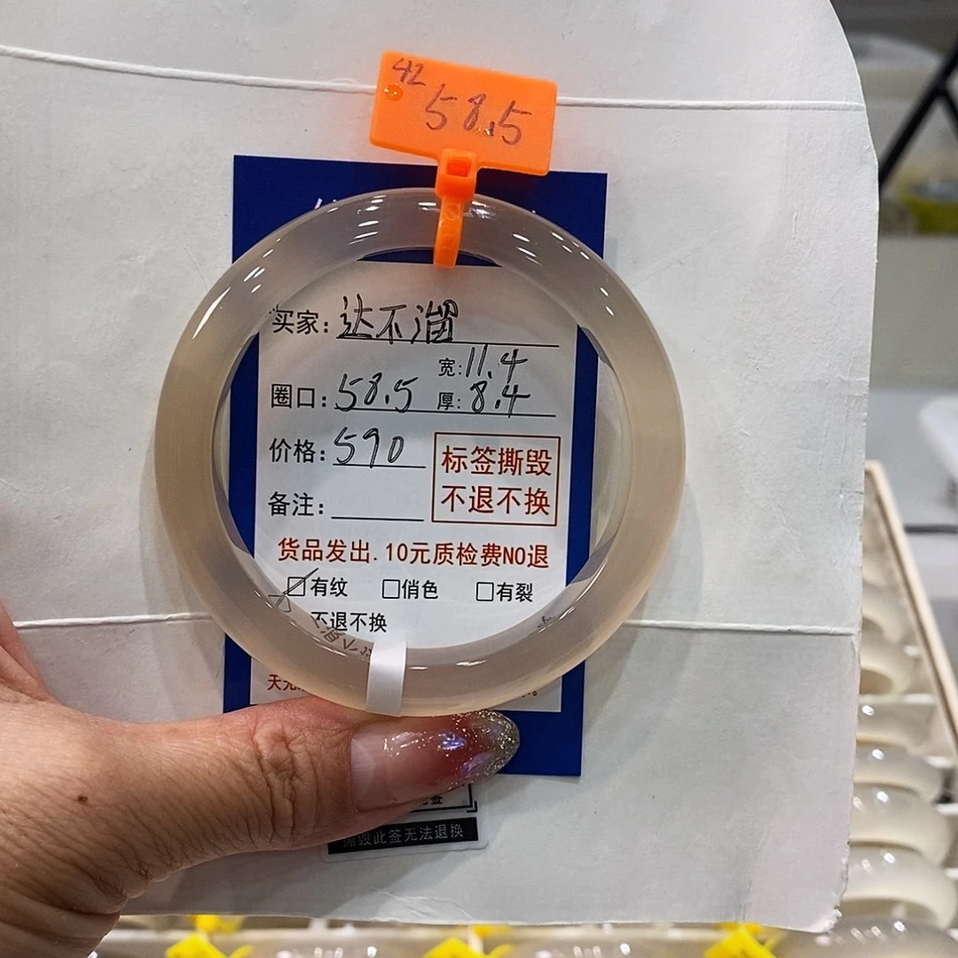 玛瑙/玉髓手链未镶嵌?****溜