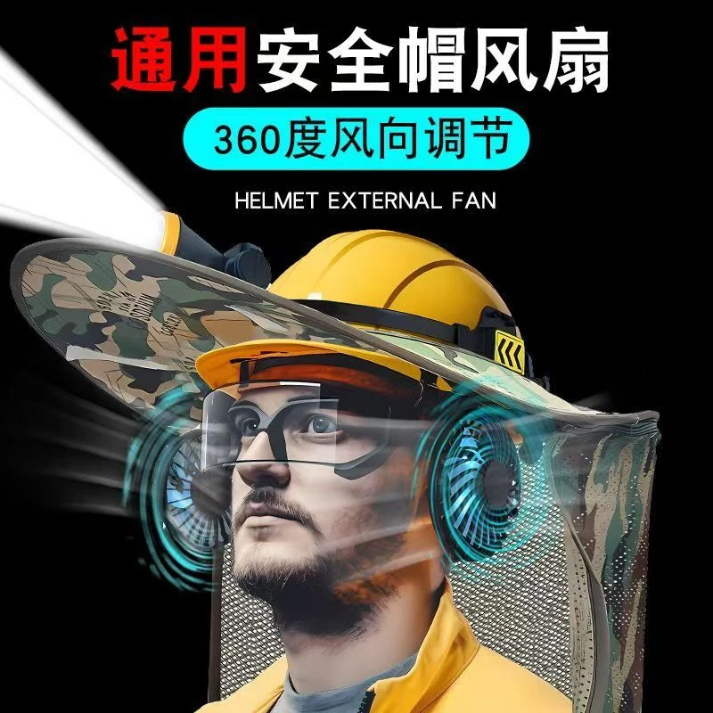 【双电池套餐】国标安全帽工地遮阳防晒高档安全帽风扇户外骑行施工