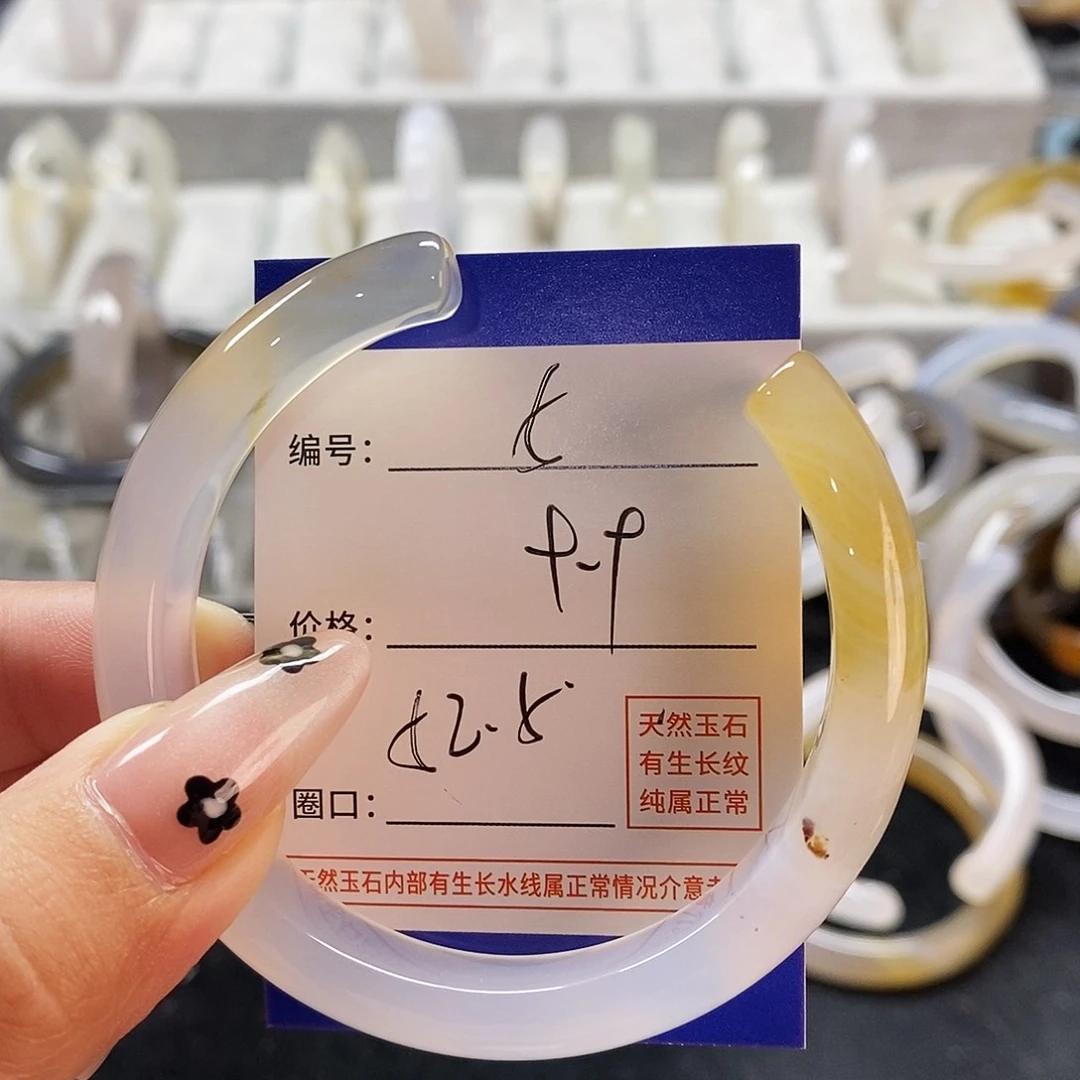 玛瑙/玉髓手镯未镶嵌5