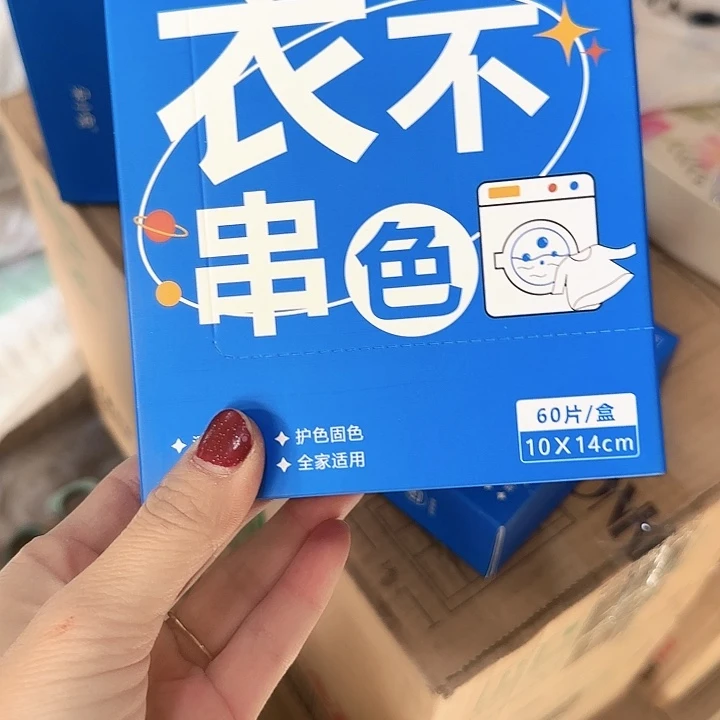 串色片两大盒到家120片