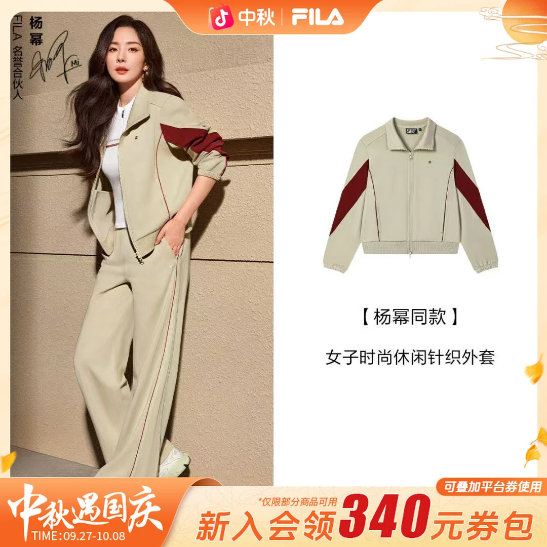 【琥珀流光风】Fila/斐乐女装宽松遮肉运动夹克外套F11W533501F