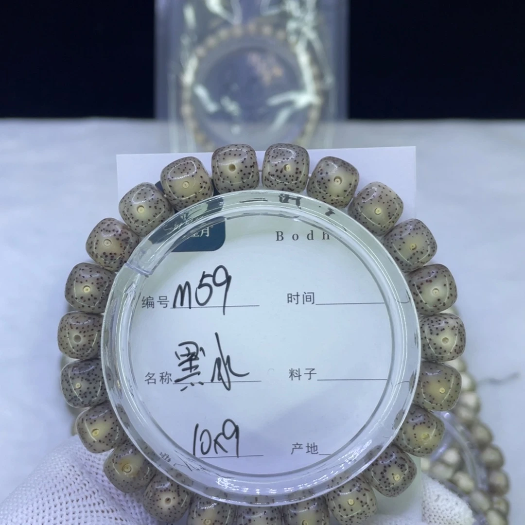 吊坠星月菩提M黑冰