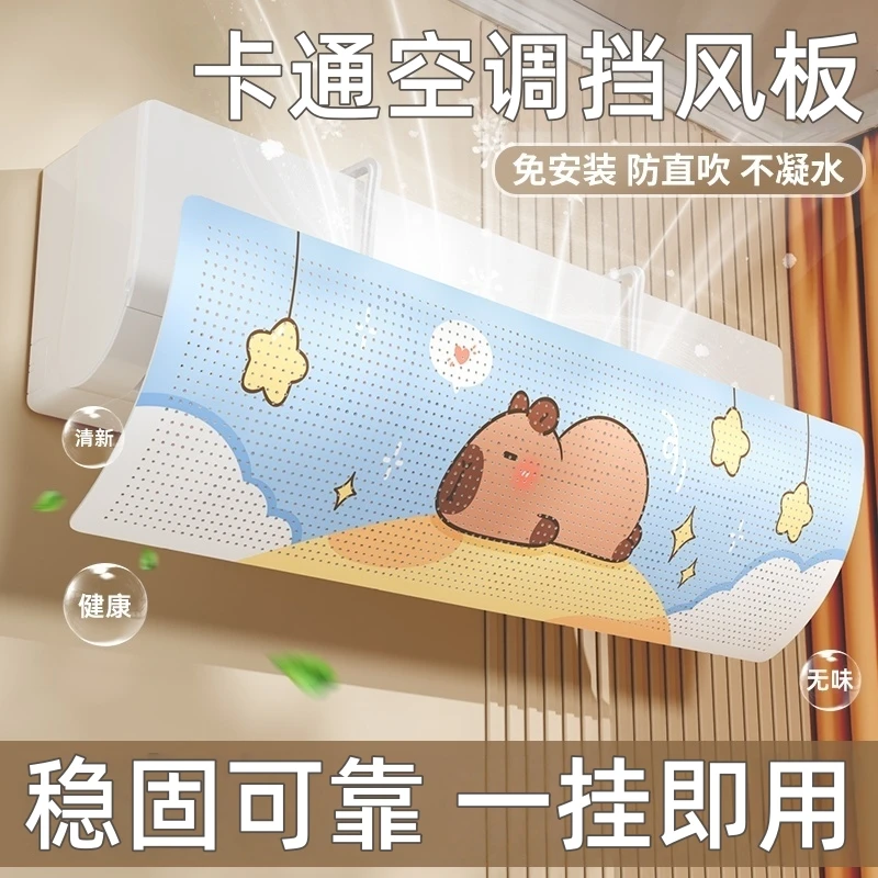 免安装空调挡风板壁挂式防直吹冷气出风口帘挡板遮导风罩挂机通用