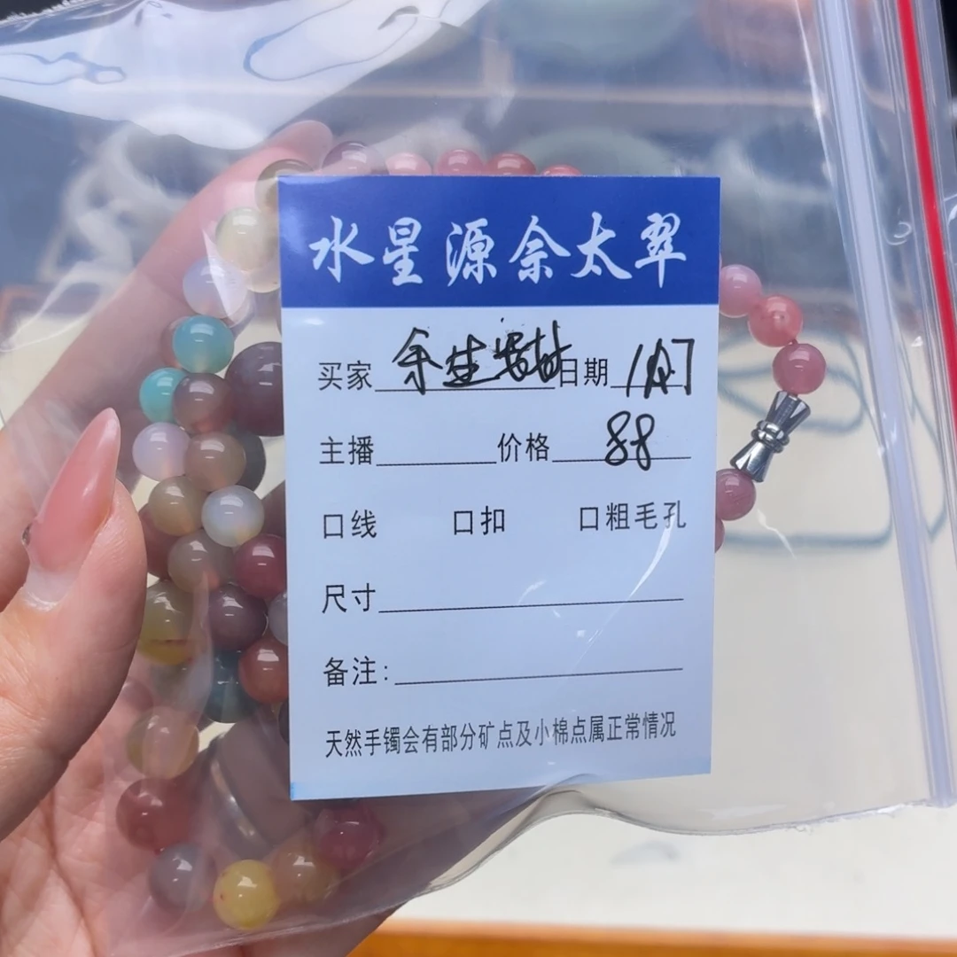 余***好石英岩玉未镶嵌手镯