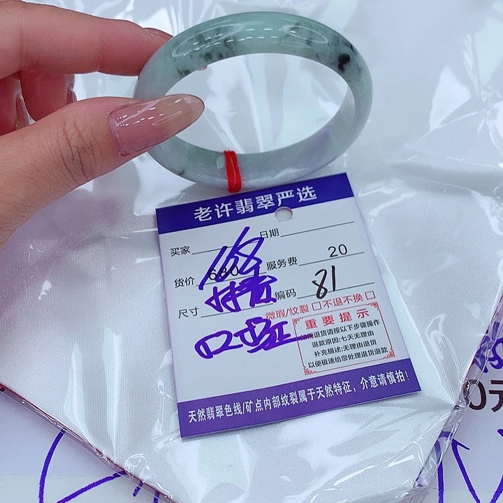 翡翠手镯未镶嵌手镯