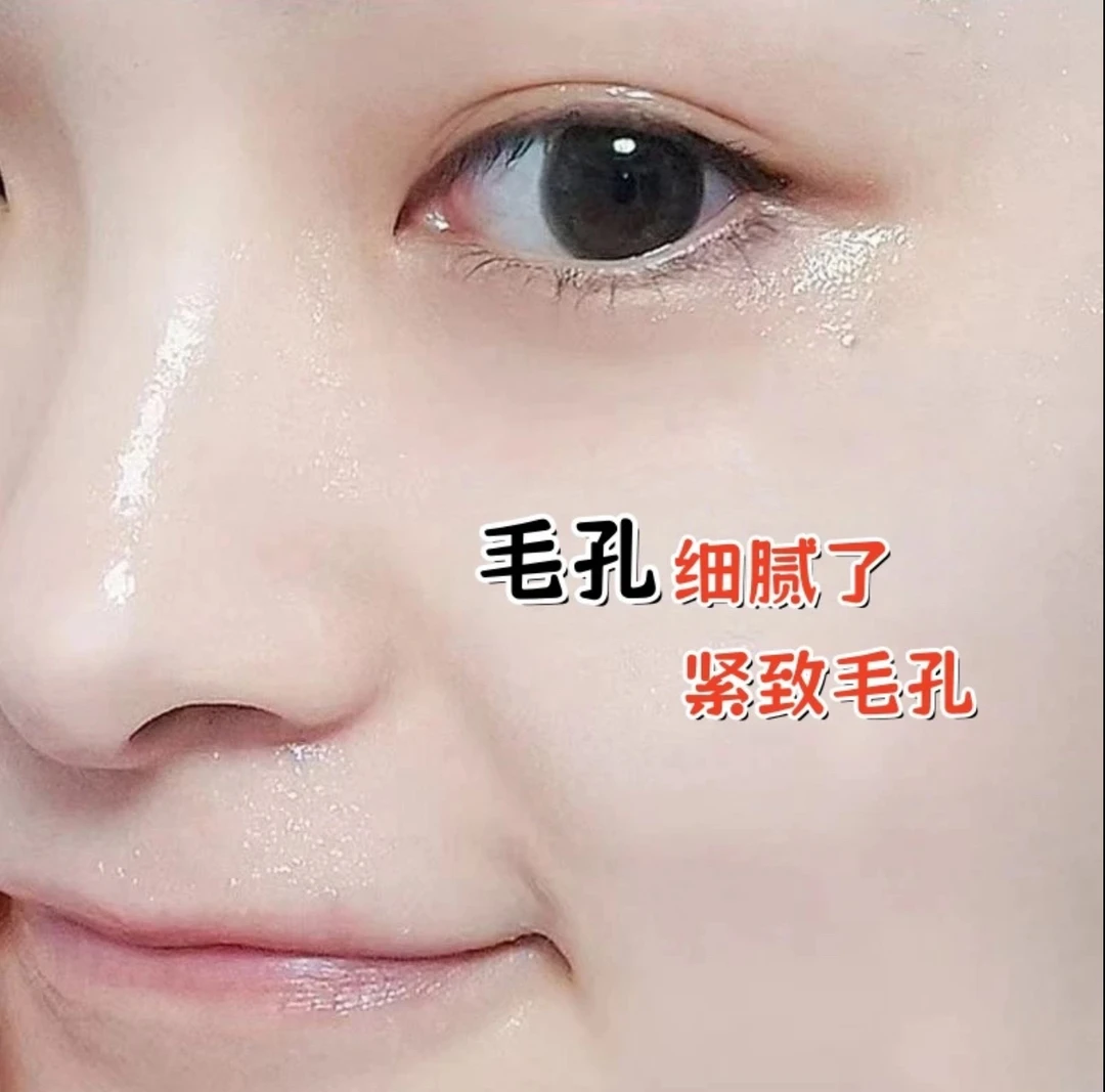 收缩毛孔精华液次抛去黑头粉刺深层清洁毛孔粗大修复紧致清洁