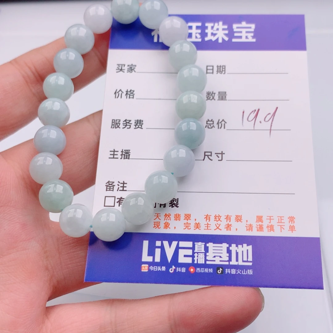 翡翠未镶嵌手链多样性1串