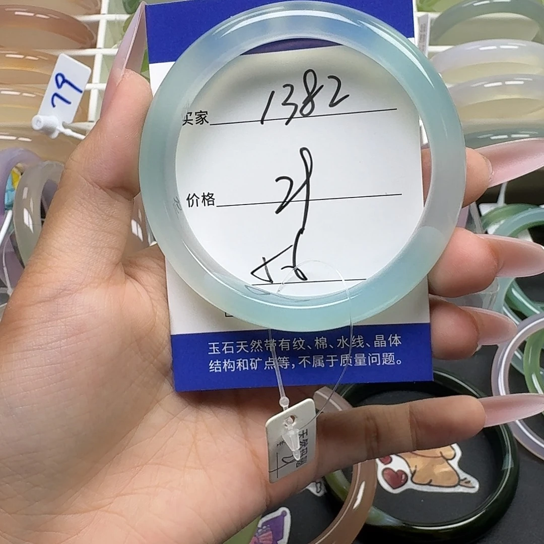 手镯玛瑙/玉髓未镶嵌