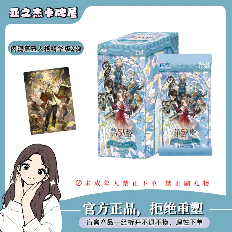 【推土机/大胃王】闪魂第五人格精华版第二弹雕刻时光系列收藏卡