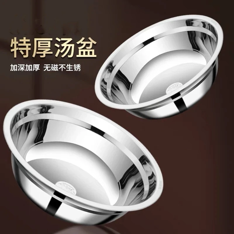 【清仓!3只装】特厚20CM多用不锈钢汤盆打蛋盆家用水果盆配菜盆煮锅