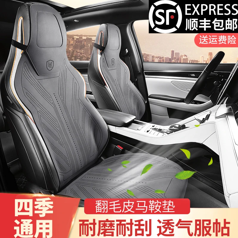 适用上汽大通MAXUSG50 G10 G20汽车坐垫四季翻毛皮小蛮腰夏季半包