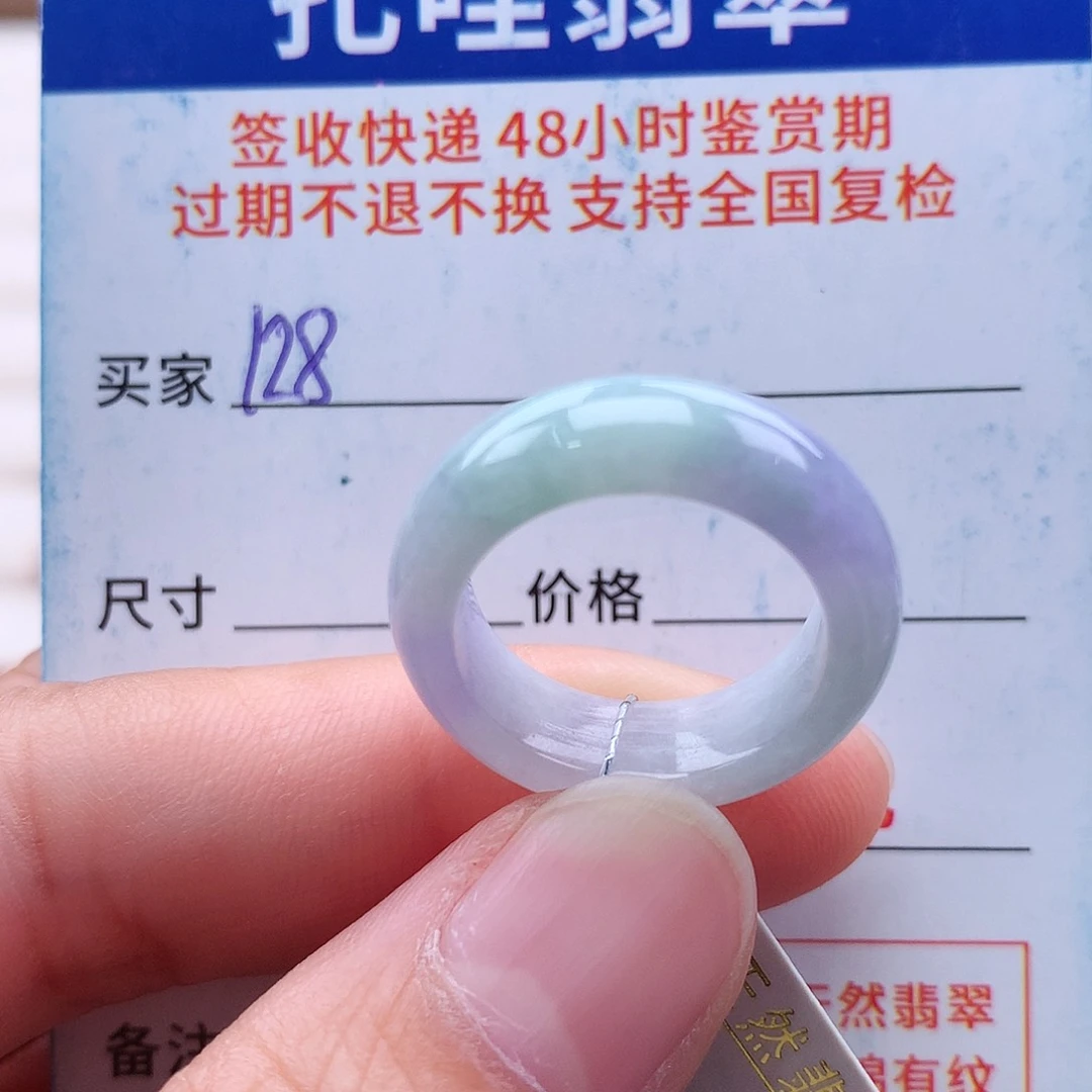 未镶嵌戒指翡翠12号