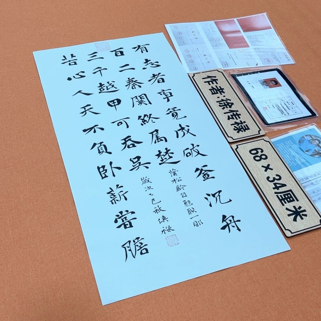 书法中书会员原创书法作品放漏会友中