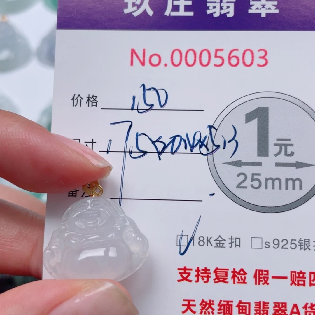 翡翠18K金镶嵌吊坠(不含链)杨****