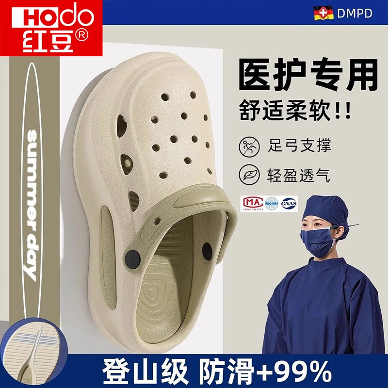 红豆护士足弓支撑洞洞鞋女士夏季2025新款透气舒适手术室防滑凉拖