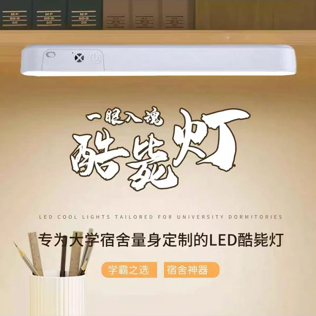 （感应/开关款混发）Z0025磁吸酷毙灯库存尾货（新三楼）22933