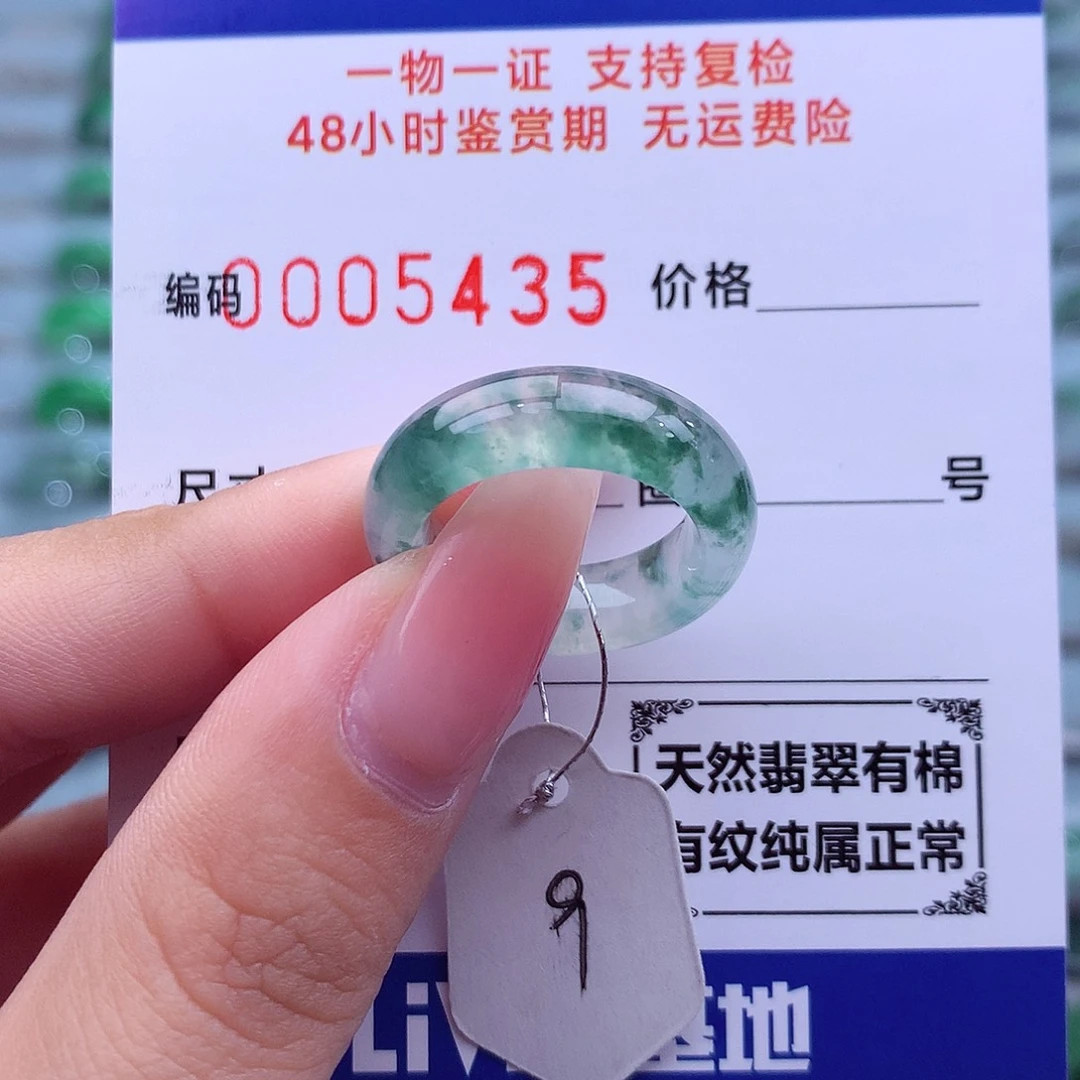 未镶嵌戒指翡翠天然
