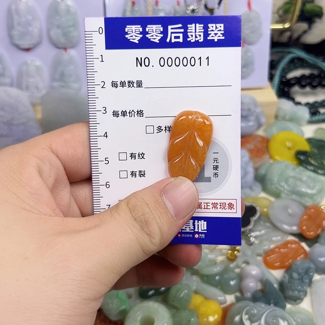 翡翠未镶嵌颈饰hhh