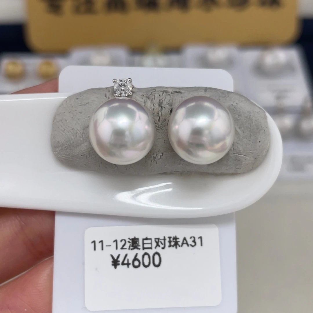 未镶嵌海水珍珠11-12澳白对珠裸珠宝石光极微瑕