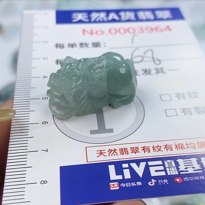 翡翠未镶嵌颈饰3964