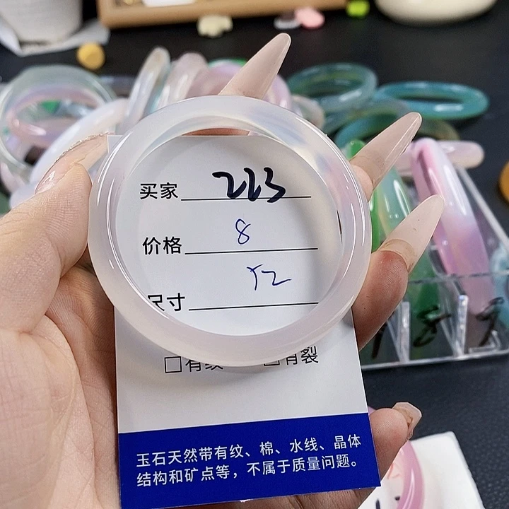 玛瑙/玉髓未镶嵌手镯223