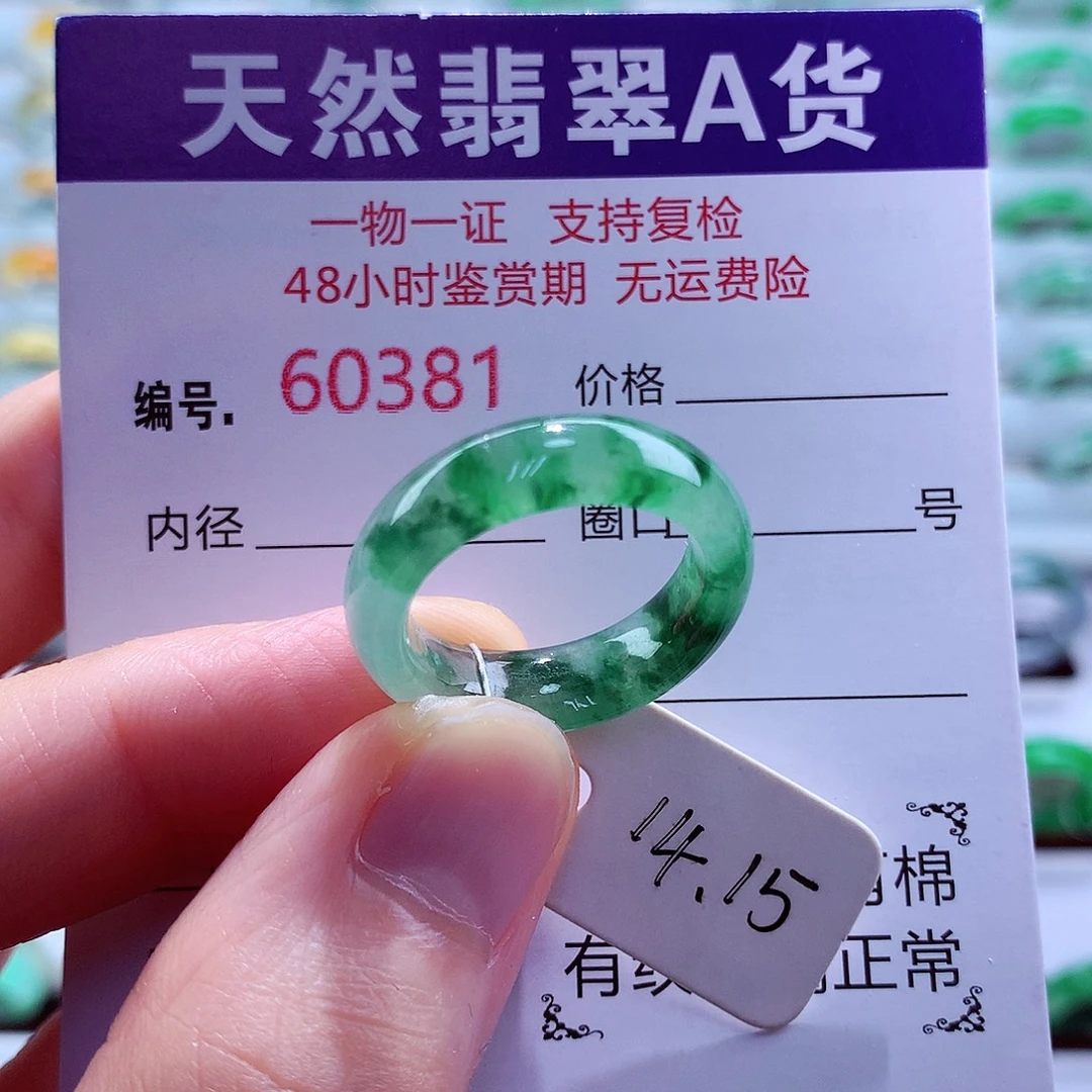 未镶嵌戒指翡翠翡翠