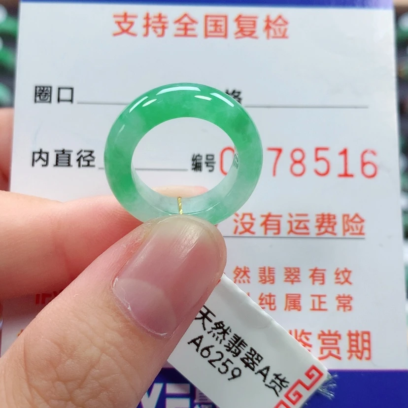 【闪购商品】未镶嵌戒指翡翠H****。6号