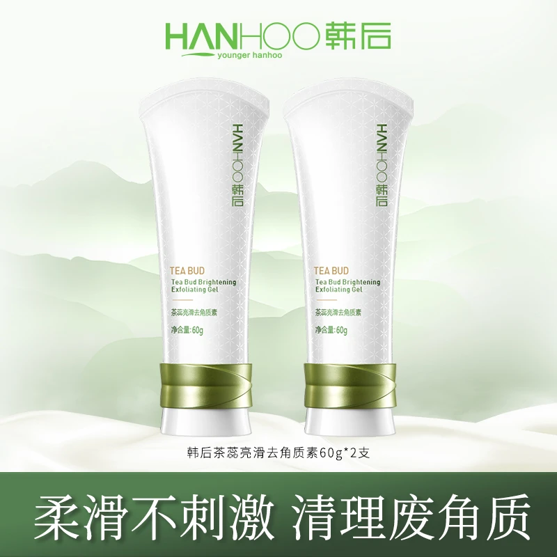 【仁汇优品Z】韩后茶蕊嫩滑去角质素补水清洁温和保湿