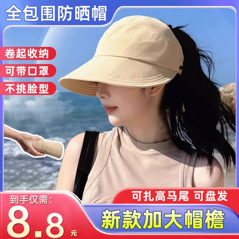 【春夏必备款】太阳帽遮阳帽防晒鸭舌空顶可扎马尾薄款防晒渔夫帽子