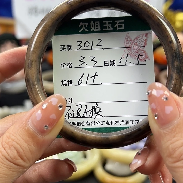 用***2石英质玉未镶嵌手镯