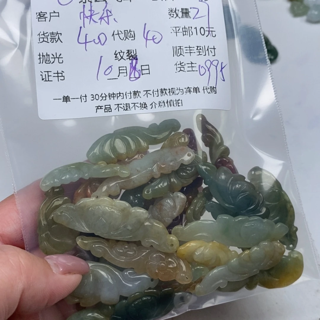 快***爷翡翠未镶嵌颈饰天然翡翠