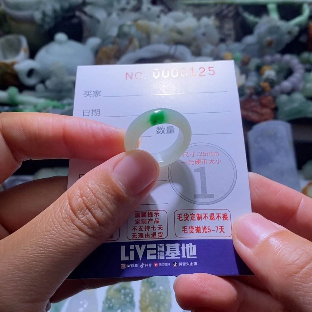 Y****定制翡翠未镶嵌毛货