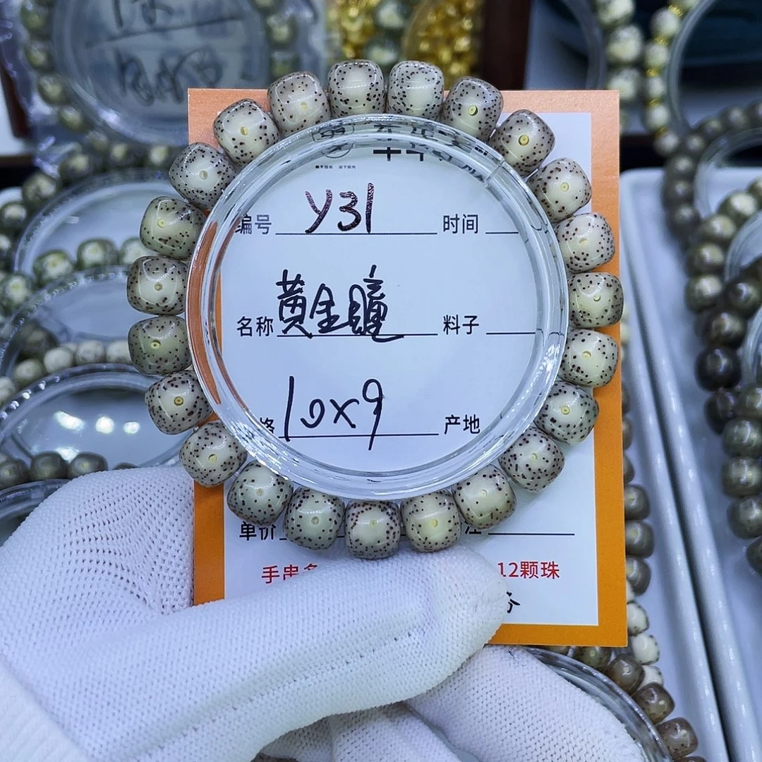 星月菩提吊坠Y黄金瞳