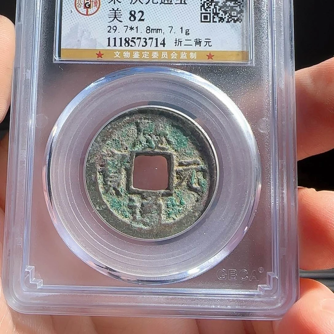 铜F评级封装盒子币一个