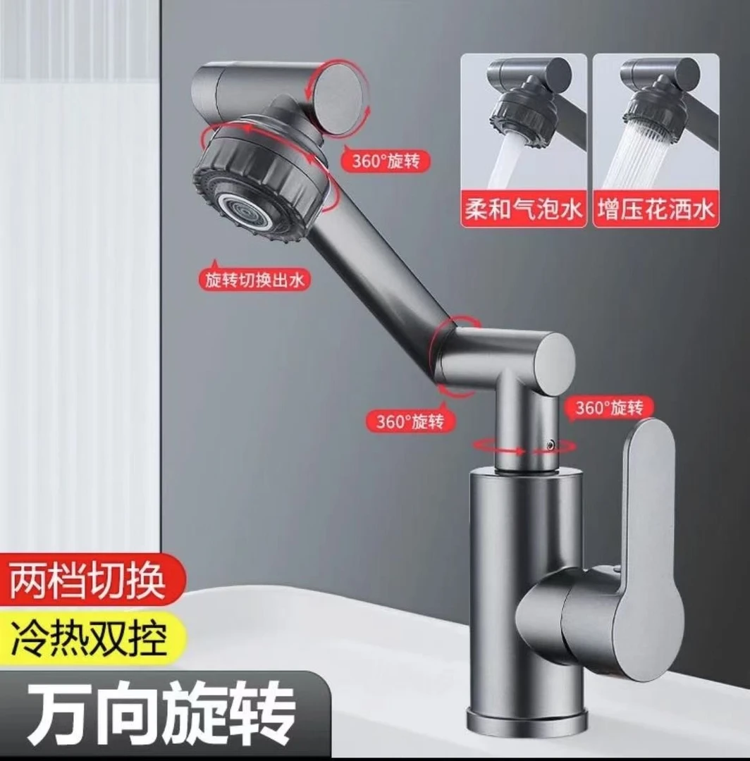 【送60cm软管】万向机械臂水龙头多功卫生间浴室柜洗脸盆冷热Y