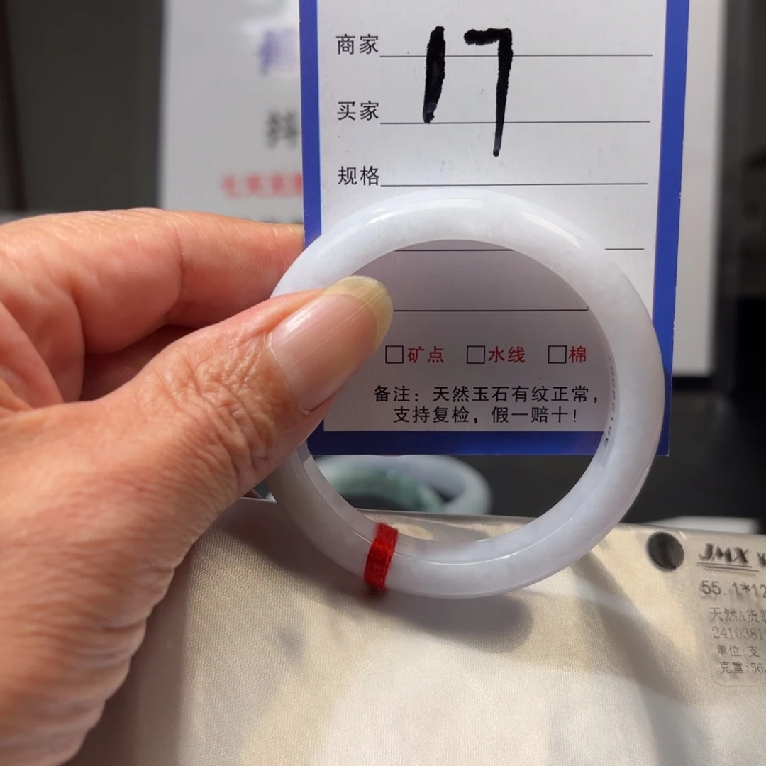 翡翠未镶嵌手镯55