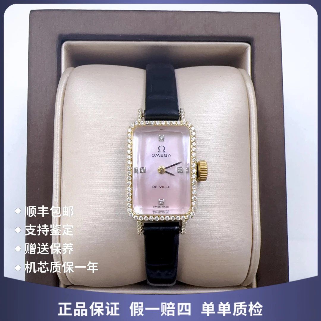 95新 Omega/欧米茄 欧米茄10812手动后钻赠表带赠手链