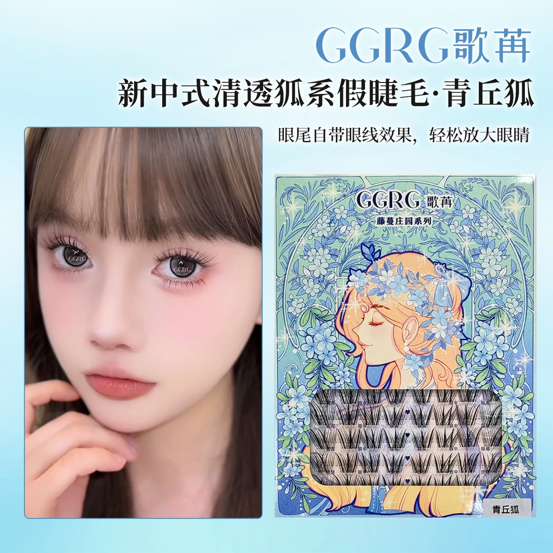 GGRG歌苒假睫毛国风新中式狐系假睫毛青丘狐斜飞上睫毛青丘狐