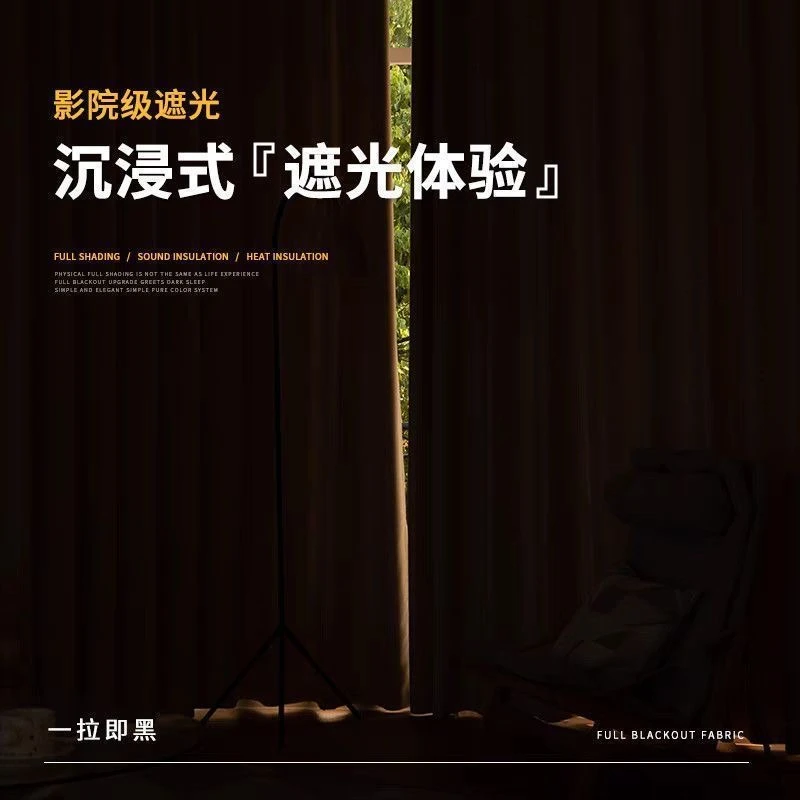 风格客厅卧室家用遮阳防晒加厚窗帘