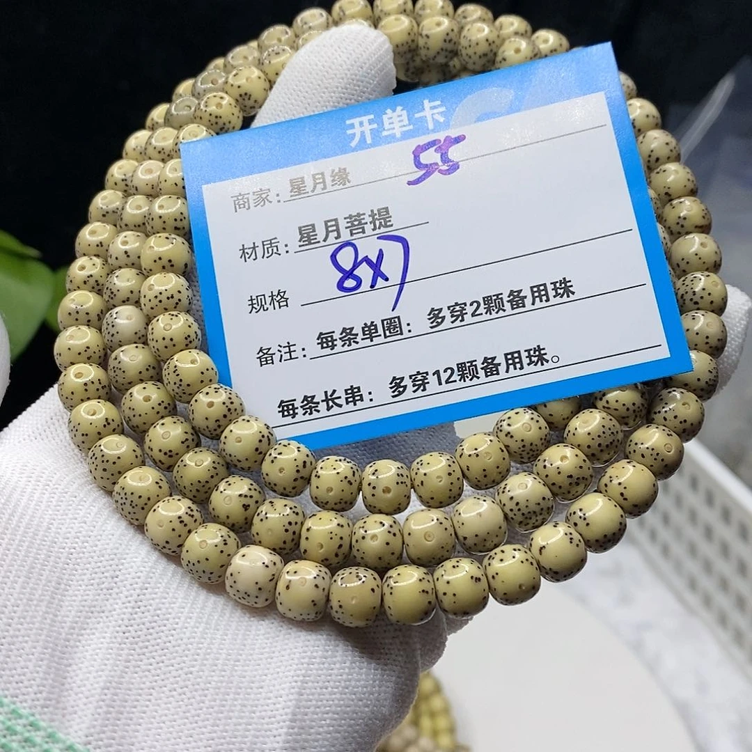 【闪购商品】星月菩提吊坠55、b m m l l lo o